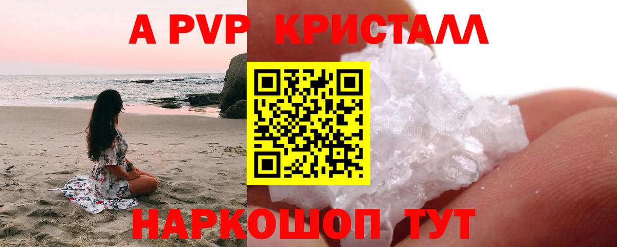 Семёнов  A-PVP мука  APVP  Alfa_PVP Соль  Вход с VPN 
