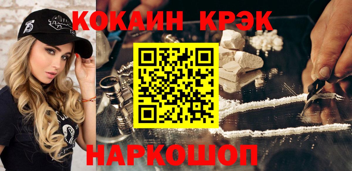 Cocaine 99% Семёнов