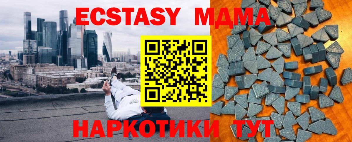 Ecstasy  Экстази 280 MDMA  Вход с VPN  ЭКСТАЗИ 280 MDMA  Семёнов 