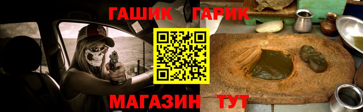 Семёнов  ГАШ  Вход с VPN  ГАШИШ индика сатива 
