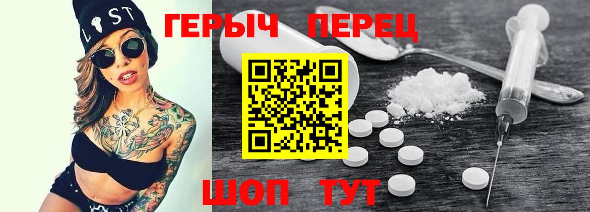 ГЕРОИН Heroin  Вход с VPN  Семёнов 
