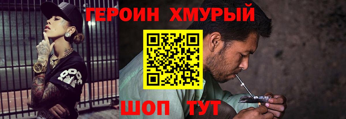 Героин Афган Семёнов