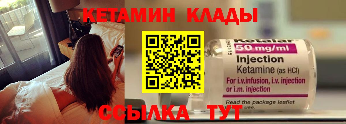Кетамин VHQ  Кетамин VHQ  гидра ссылка  Семёнов  Вход с VPN 