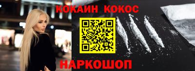 кокаин премиум Пенза
