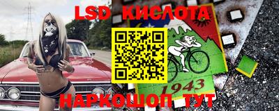 марки lsd Первоуральск