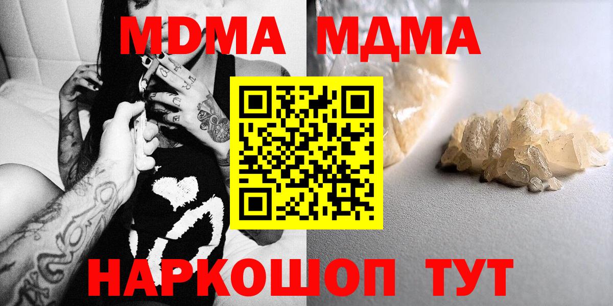 MDMA кристаллы  MDMA Molly  Семёнов  Вход с VPN 