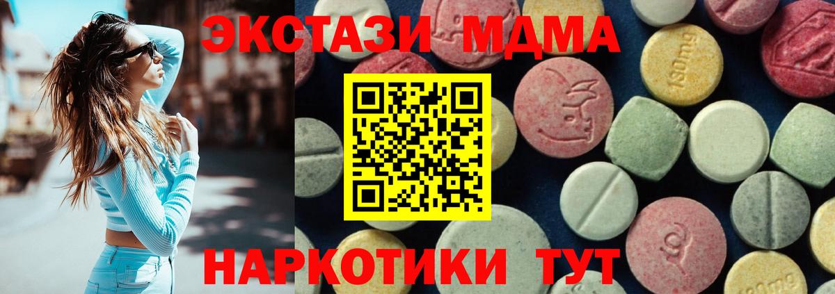 МДМА Molly Семёнов