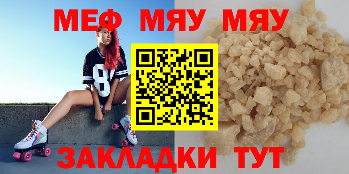 Семёнов  Меф  Вход с VPN  Меф мяу мяу  МЕФ VHQ 