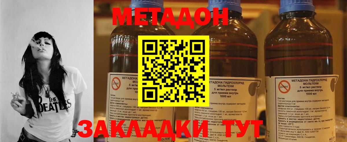Семёнов  МЕТАДОН VHQ  Метадон methadone  Вход с VPN 