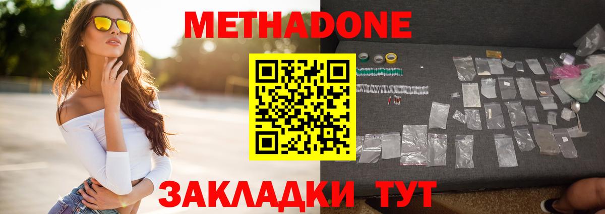 МЕТАДОН VHQ Семёнов
