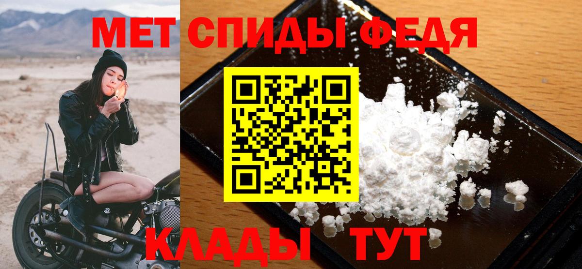 Метамфетамин Декстрометамфетамин 99.9%  Вход с VPN  Первитин  Семёнов 