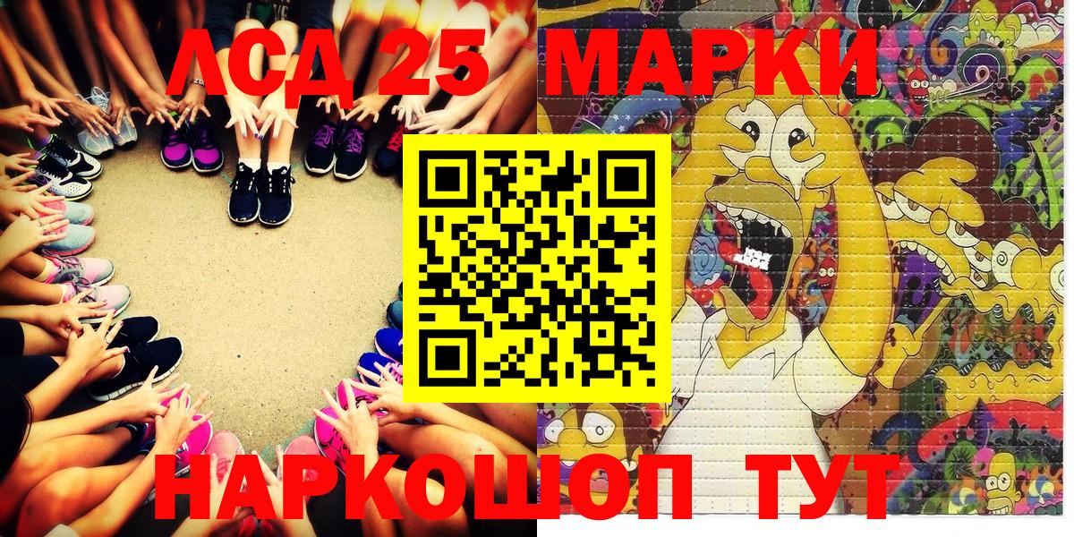 Марки N-bome 1,8мг Семёнов