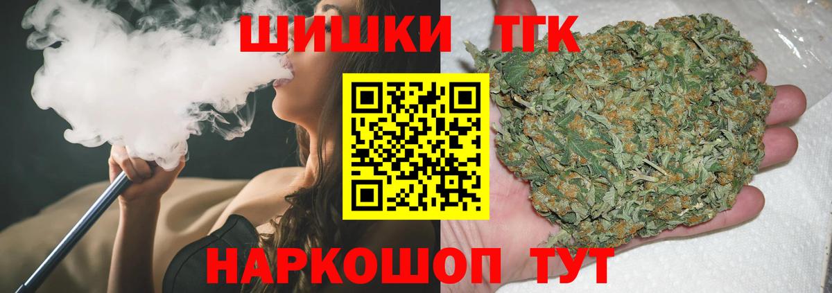 Канабис конопля  Вход с VPN  Семёнов  Марихуана AK-47  Бошки Шишки Ganja  МАРИХУАНА планчик 